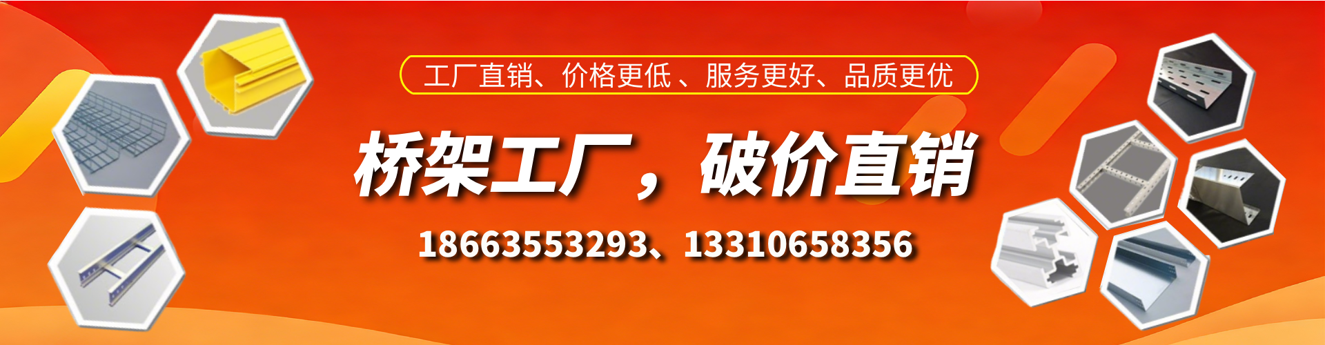 红河桥架厂家